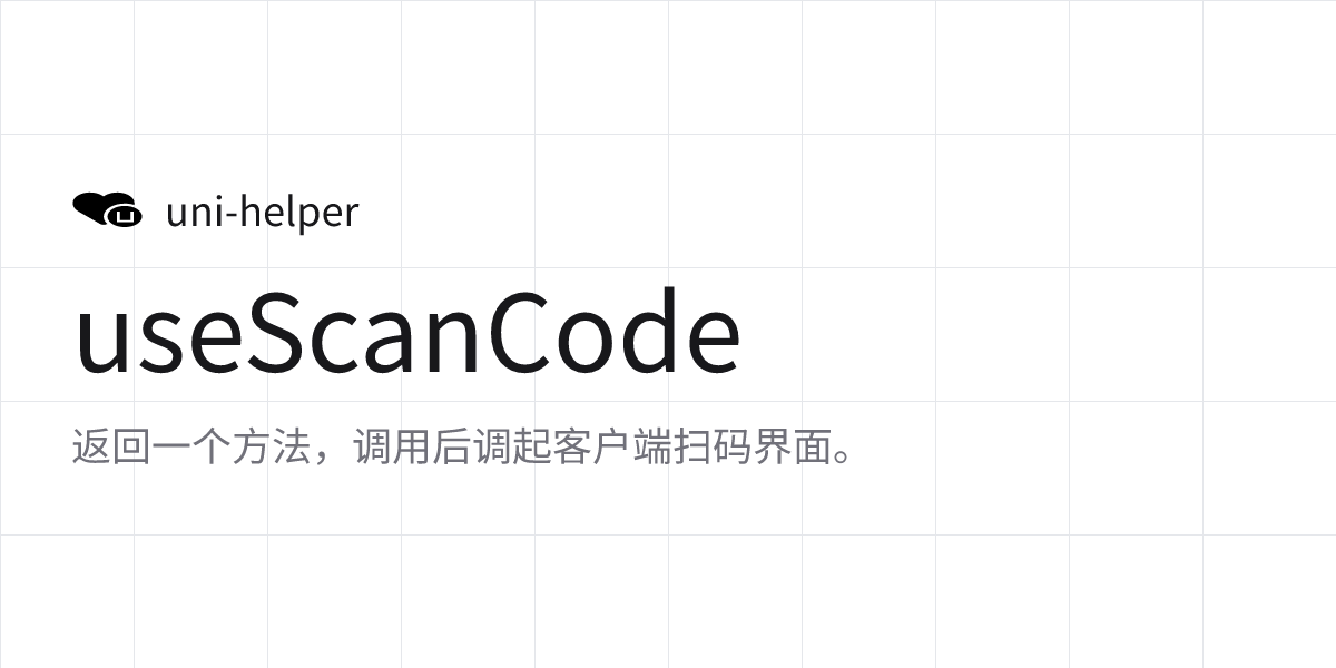 Ues This Code useScanCode - uni-helper